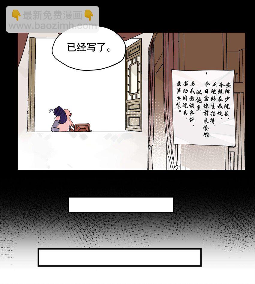 042 绑匪副业-第46话