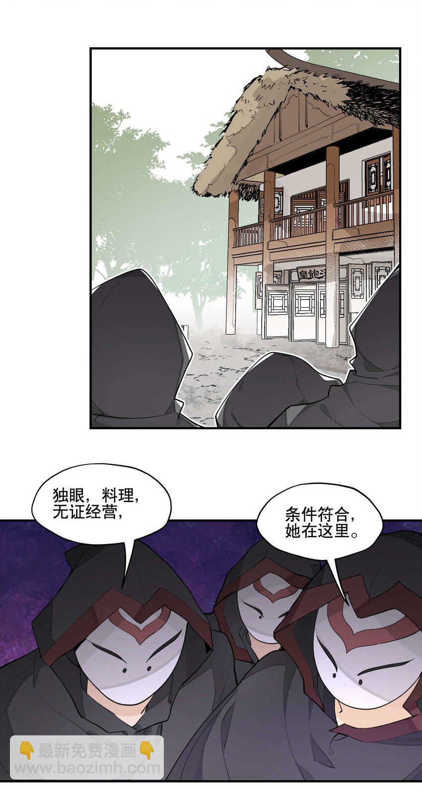 042 绑匪副业-第46话