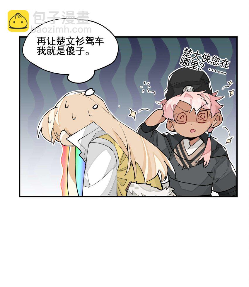 042 绑匪副业-第46话