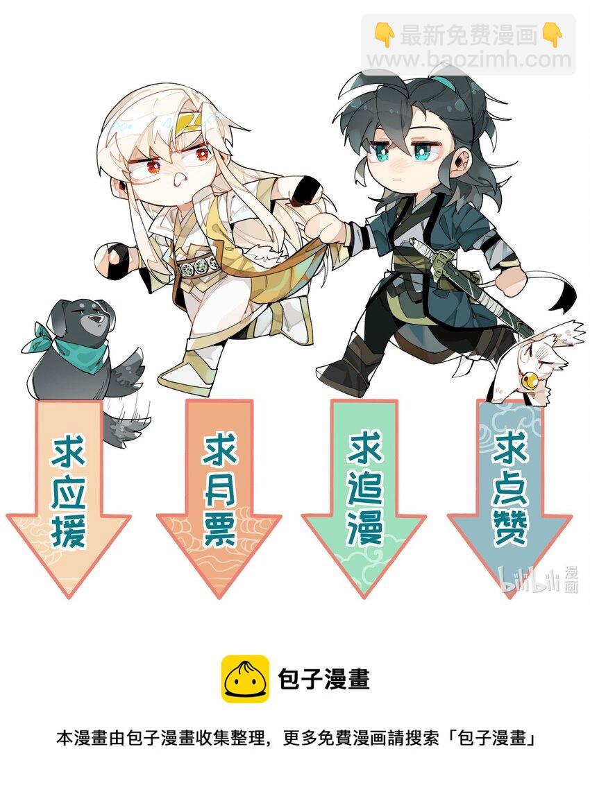 042 绑匪副业-第46话