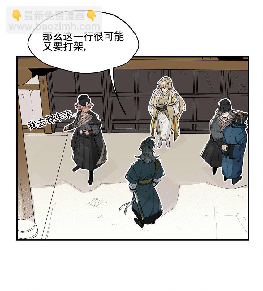042 绑匪副业-第46话