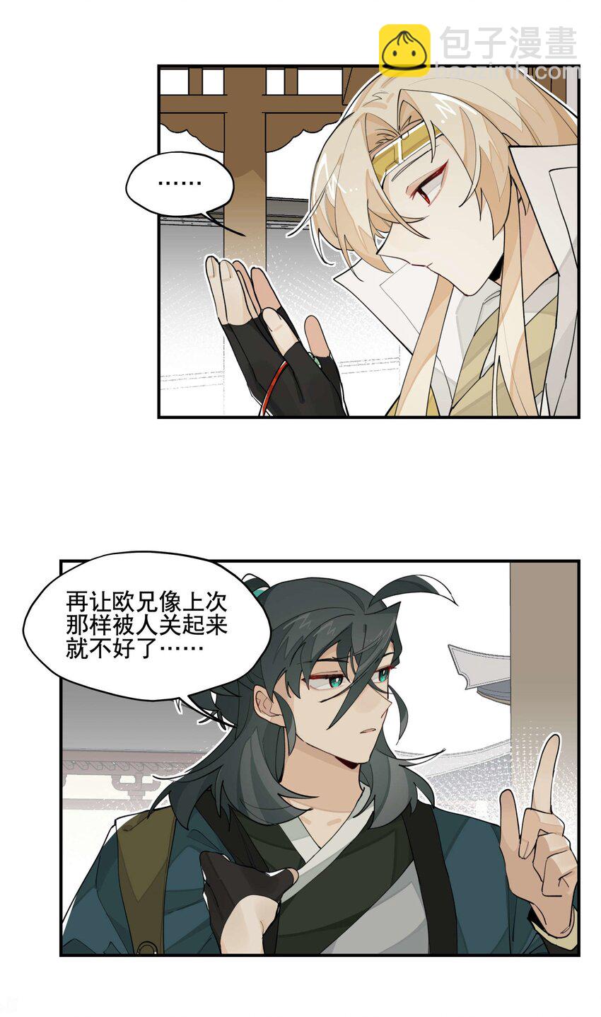 042 绑匪副业-第46话