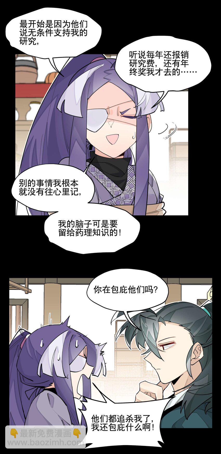 044 特殊食谱-第48话