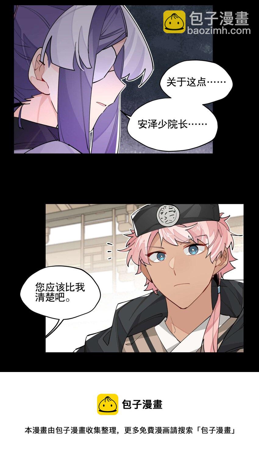 044 特殊食谱-第48话