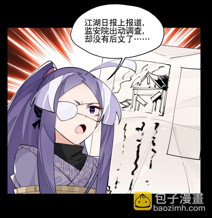044 特殊食谱-第48话