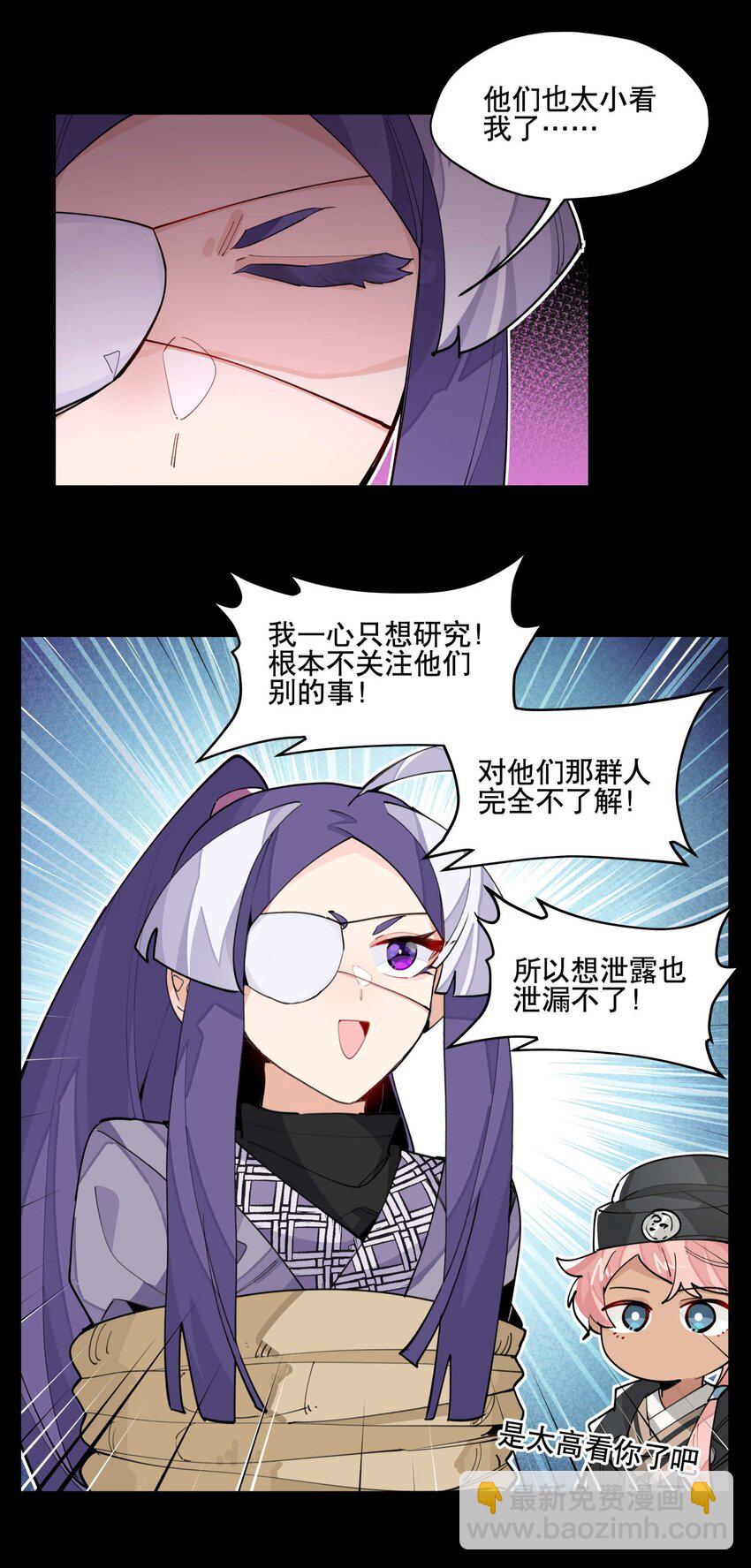 044 特殊食谱-第48话