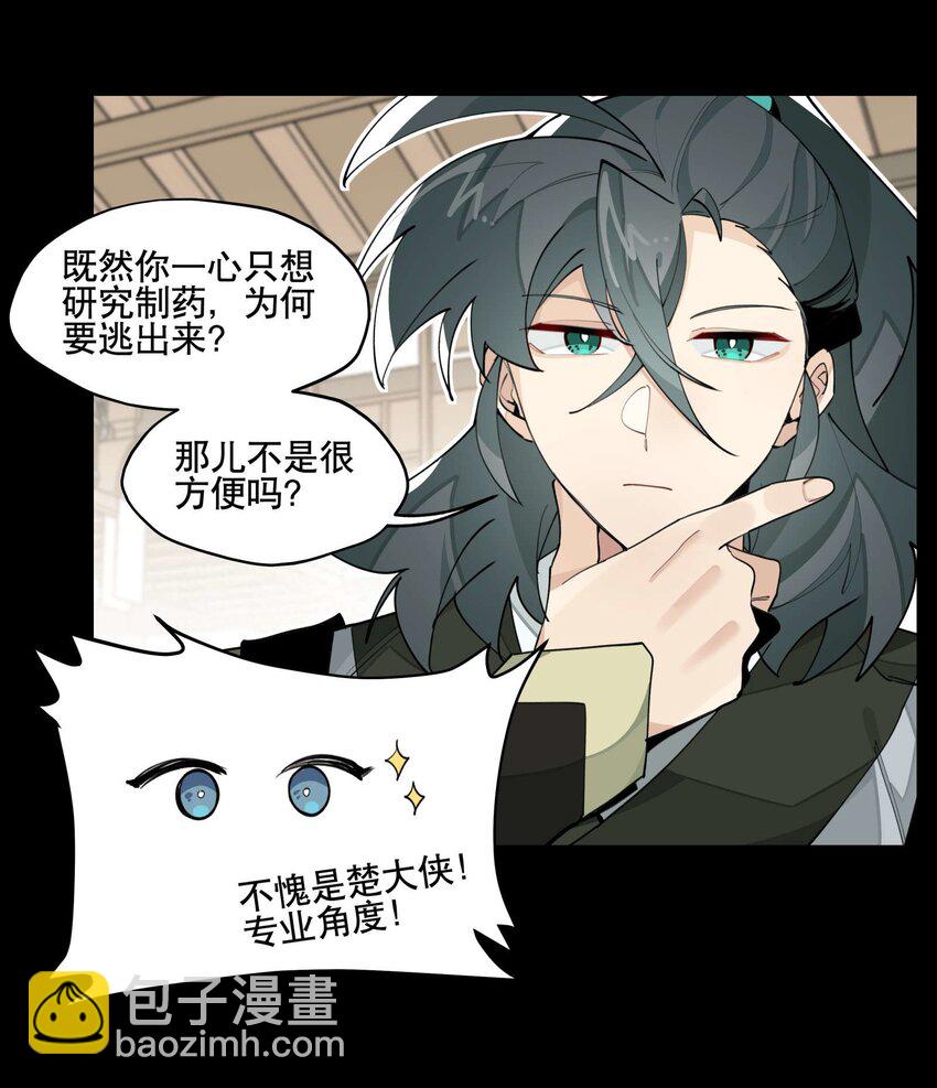 044 特殊食谱-第48话