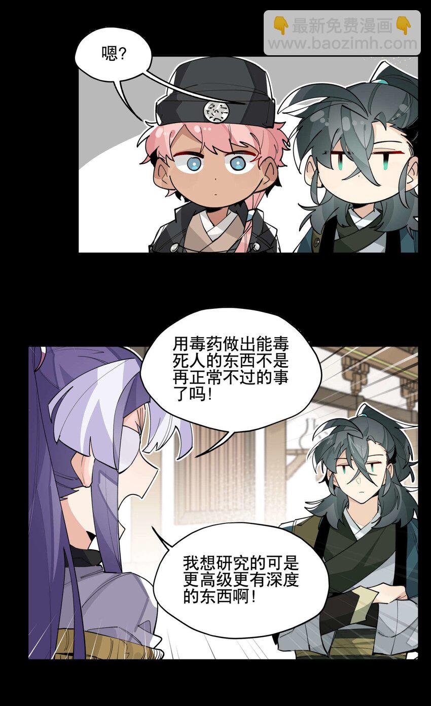 044 特殊食谱-第48话