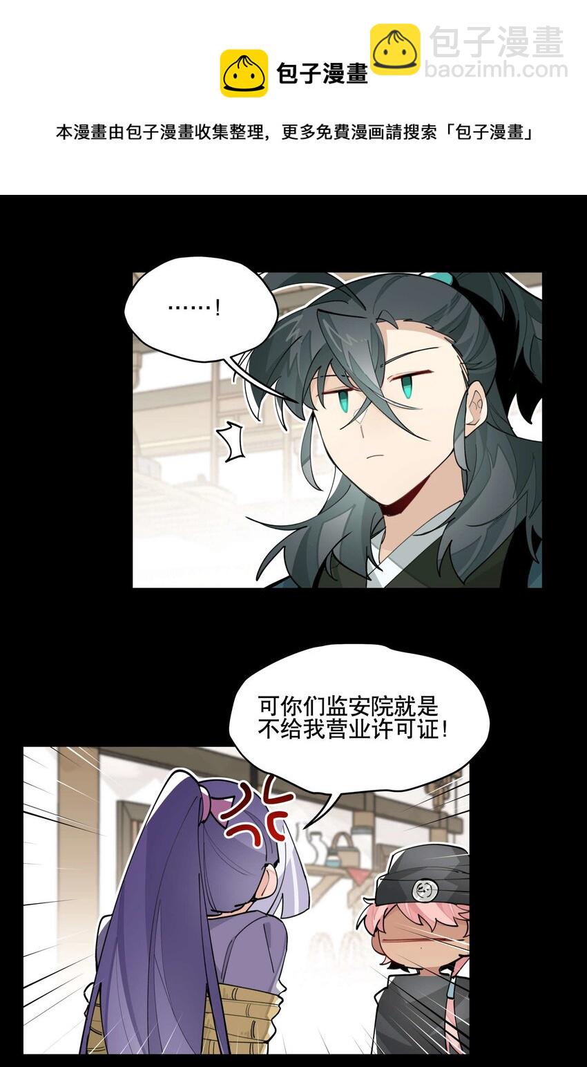 044 特殊食谱-第48话