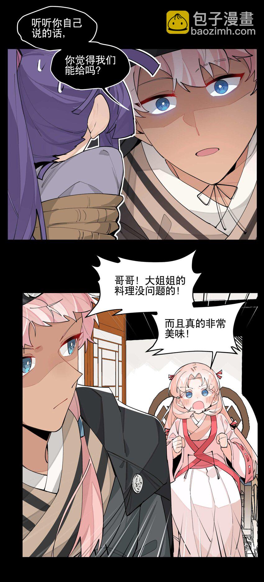 044 特殊食谱-第48话