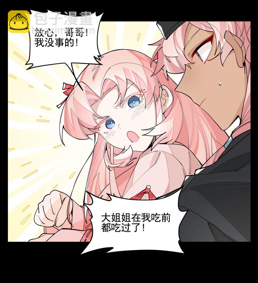 044 特殊食谱-第48话