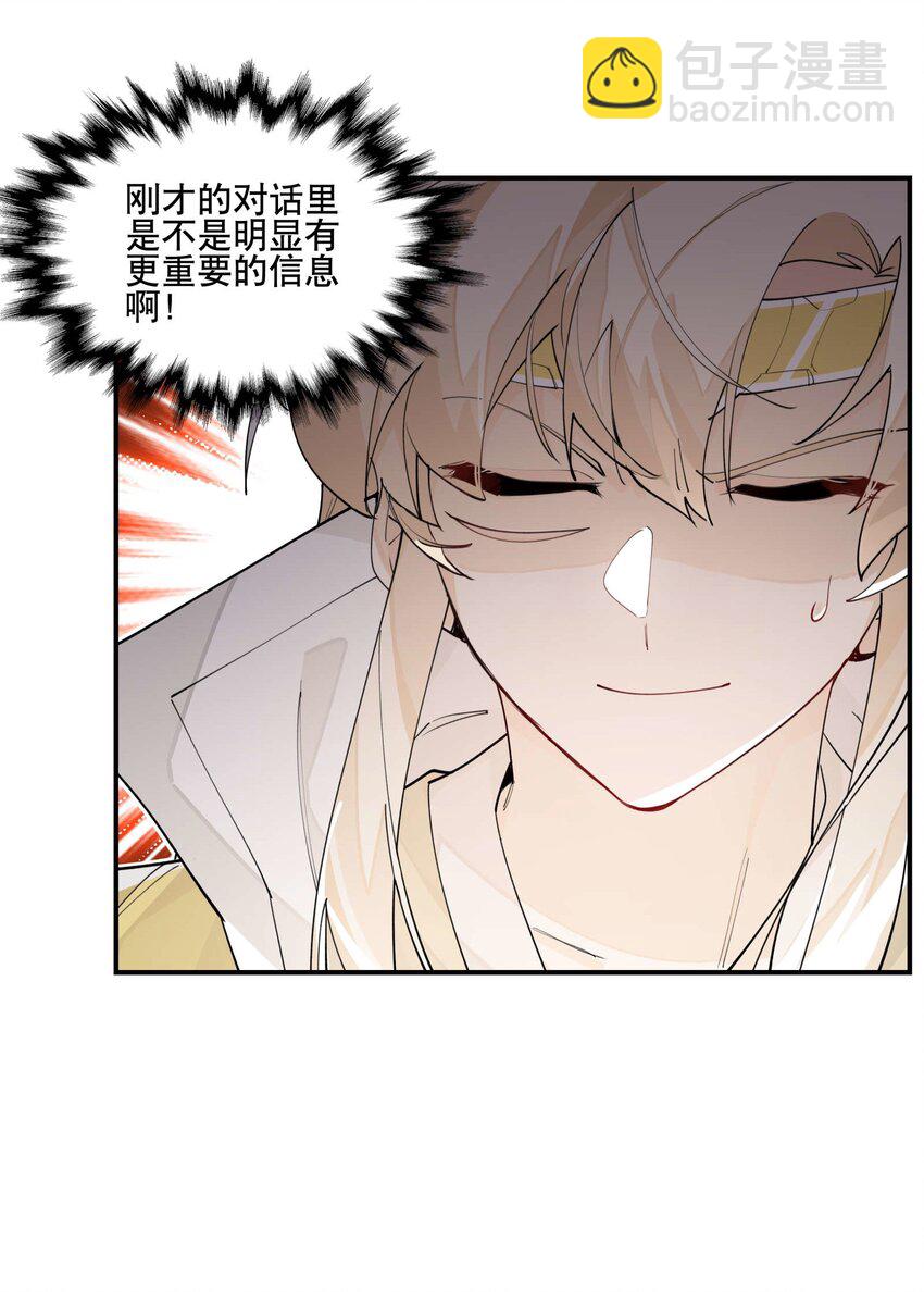 044 特殊食谱-第48话