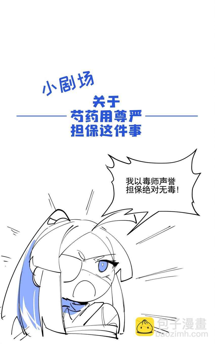 044 特殊食谱-第48话