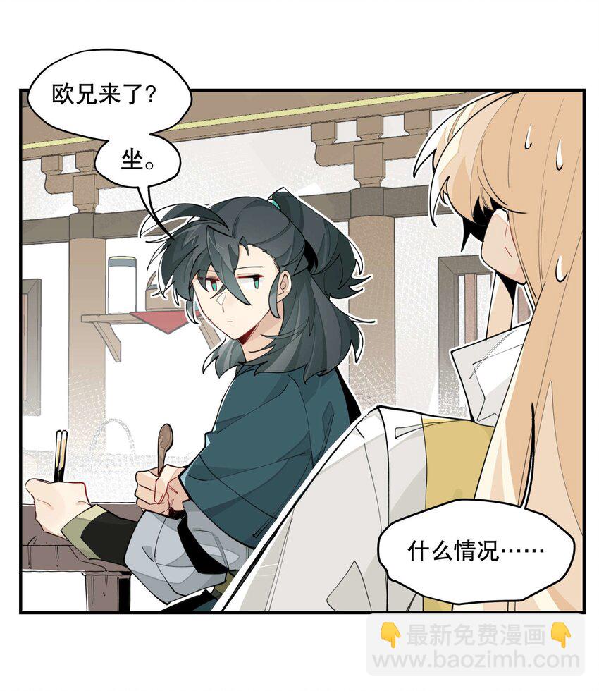 044 特殊食谱-第48话