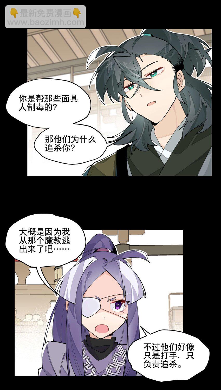 044 特殊食谱-第48话