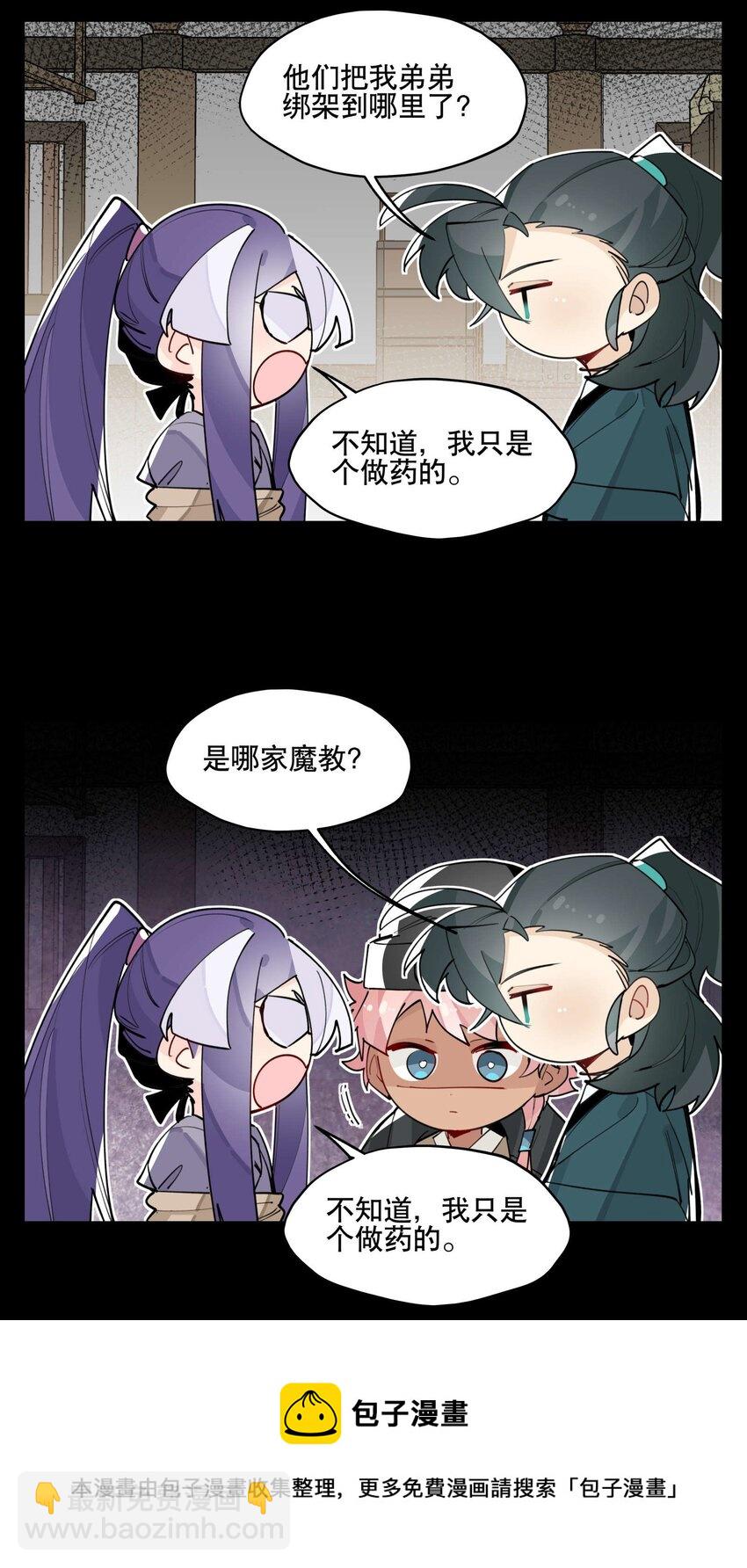 044 特殊食谱-第48话