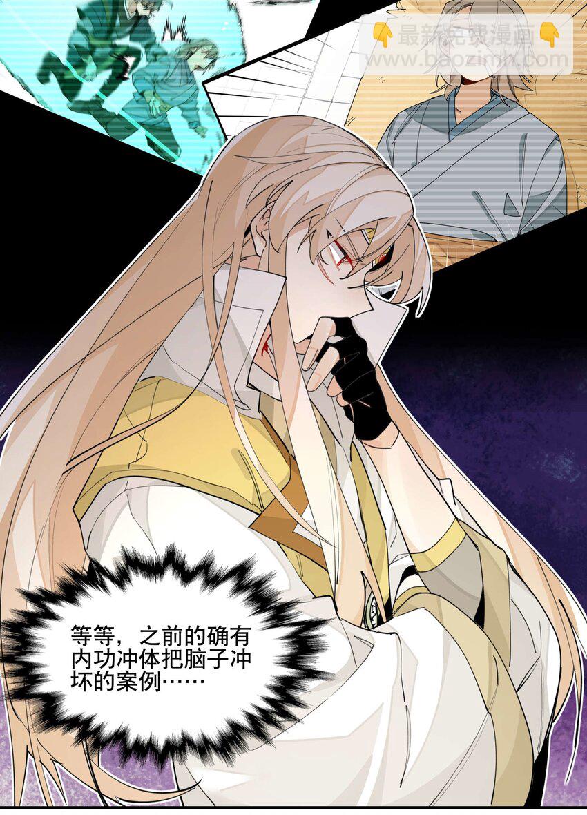 046 突发状况-第50话