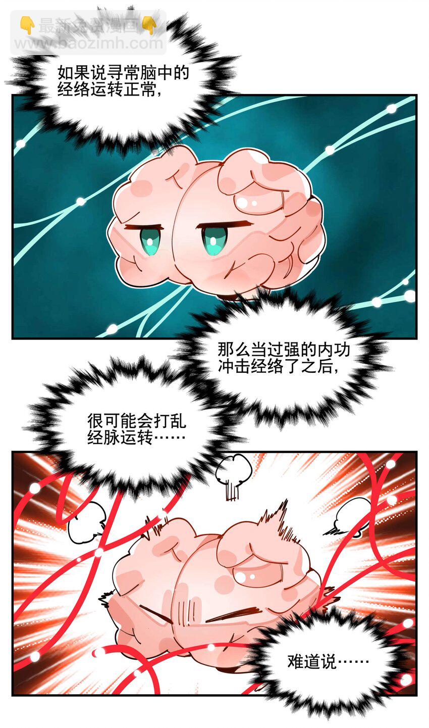 046 突发状况-第50话