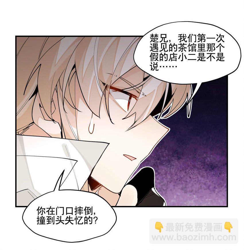 046 突发状况-第50话