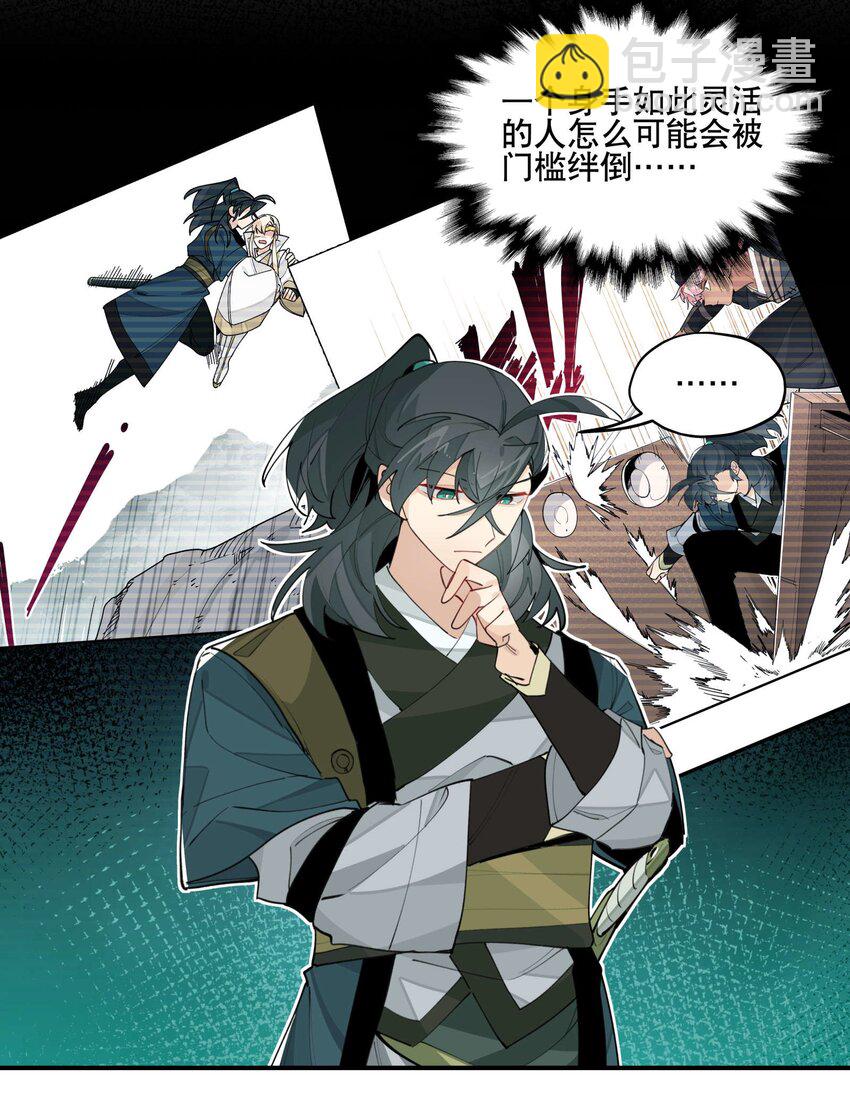 046 突发状况-第50话