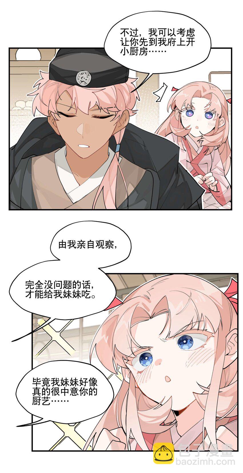 046 突发状况-第50话