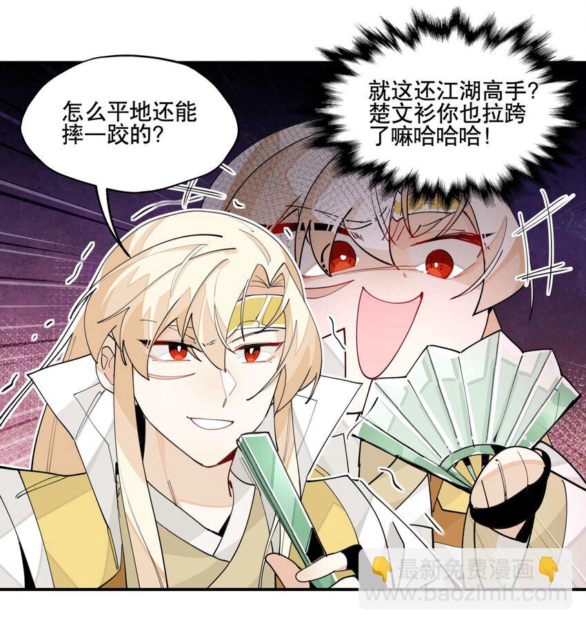 046 突发状况-第50话