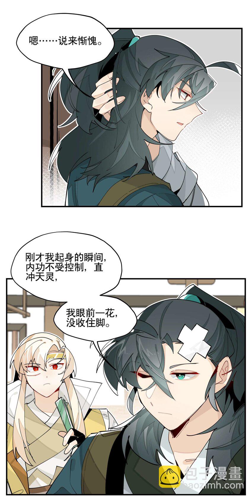 046 突发状况-第50话