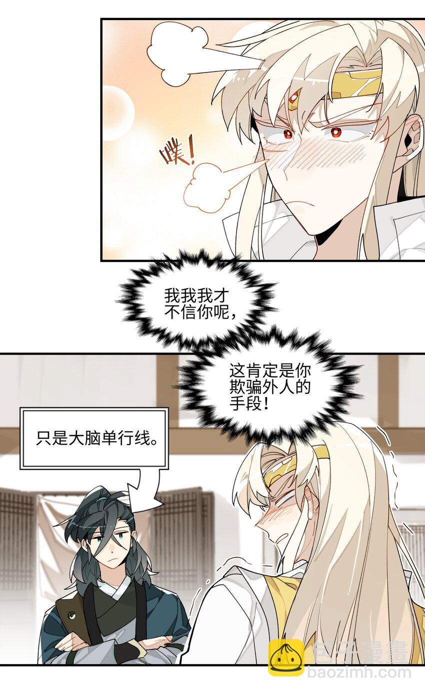 005 失忆的原因找到了？-第6话