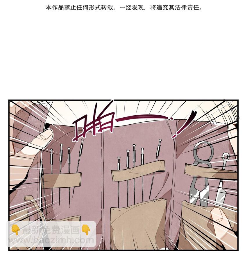 005 失忆的原因找到了？-第6话