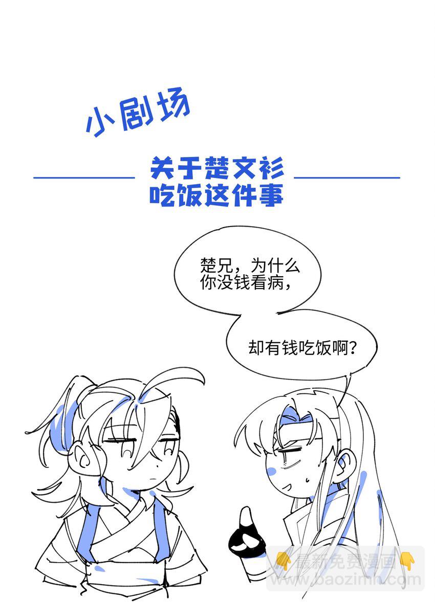005 失忆的原因找到了？-第6话