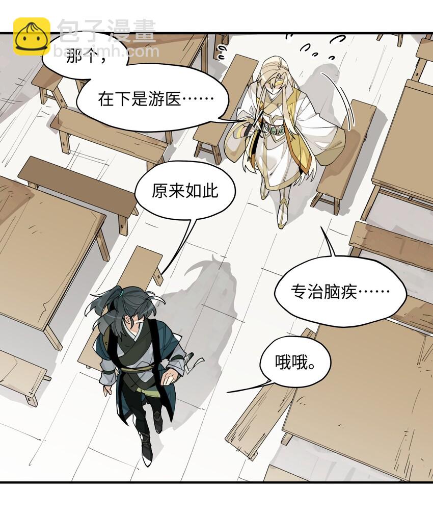 005 失忆的原因找到了？-第6话