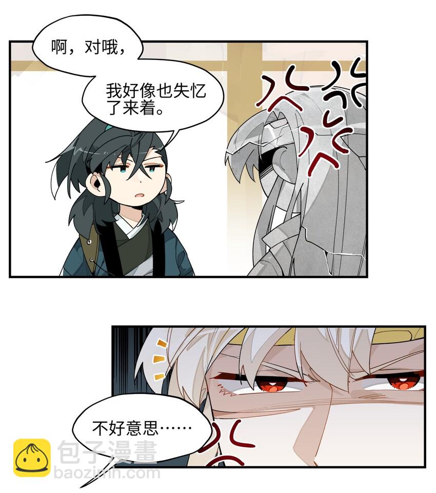 005 失忆的原因找到了？-第6话