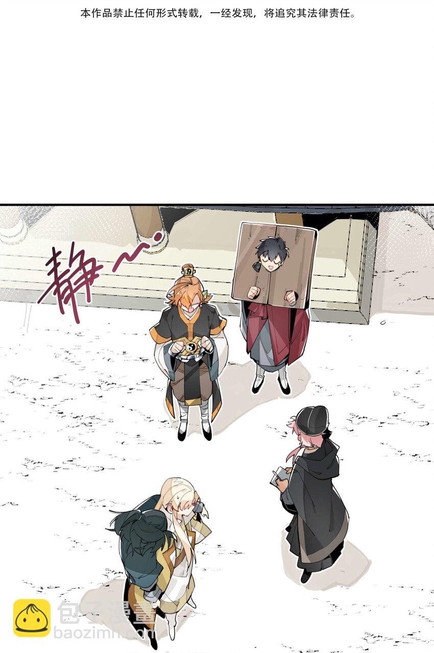 049 不靠谱的帮手-第52话