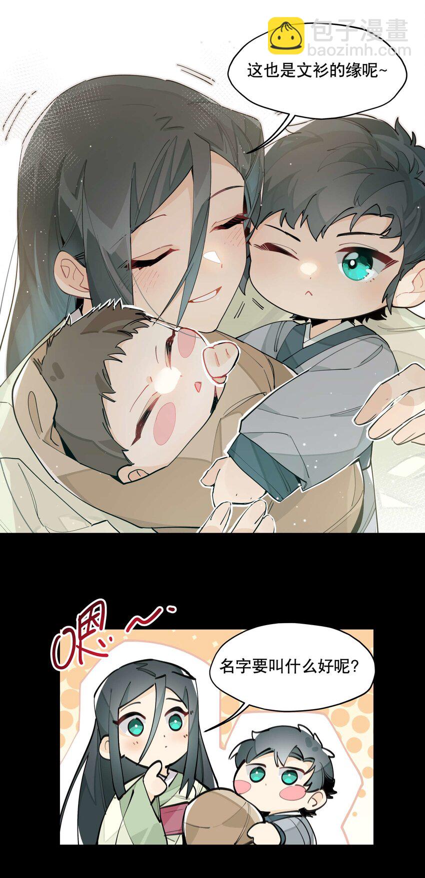 050 想不起来的梦（内含一周年小剧场）(1/2)-第54话