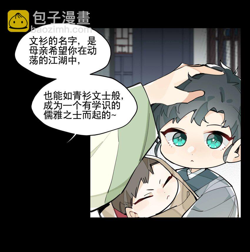 050 想不起来的梦（内含一周年小剧场）(1/2)-第54话