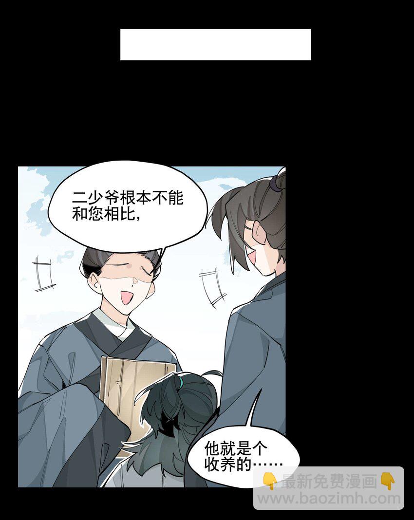 050 想不起来的梦（内含一周年小剧场）(1/2)-第54话