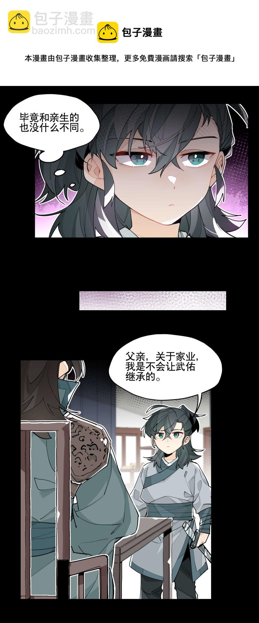 050 想不起来的梦（内含一周年小剧场）(1/2)-第54话