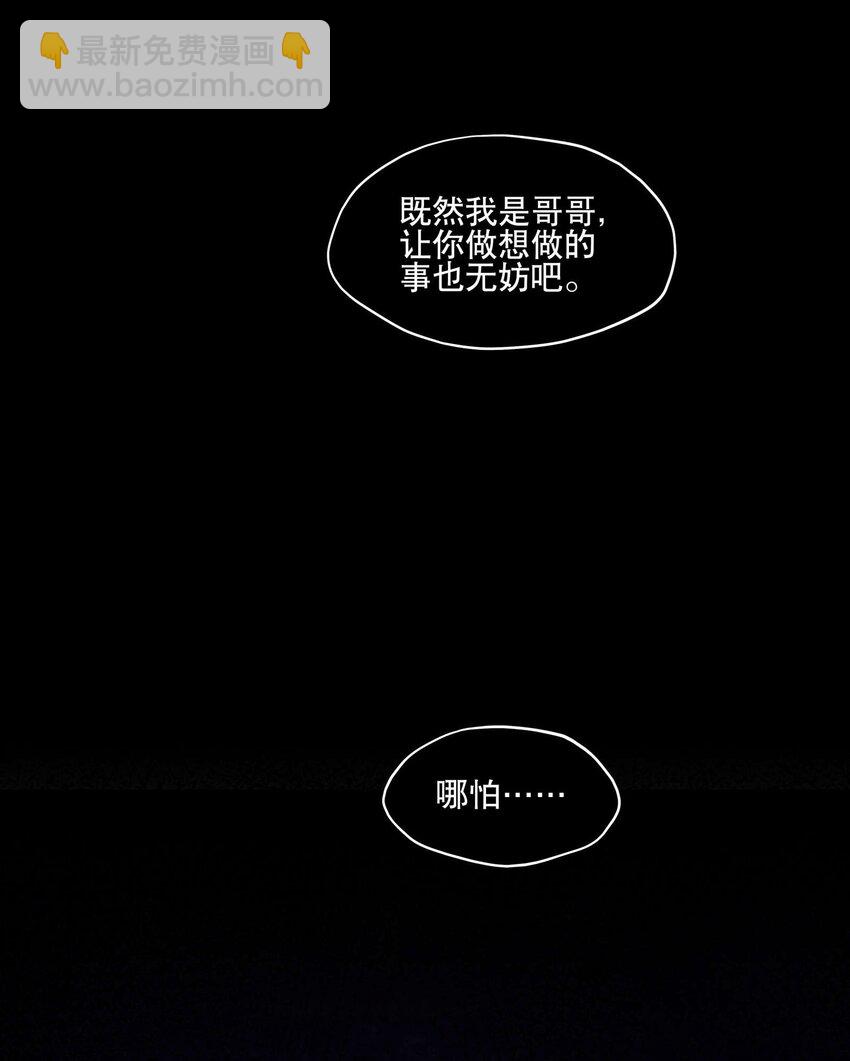 050 想不起来的梦（内含一周年小剧场）(1/2)-第54话