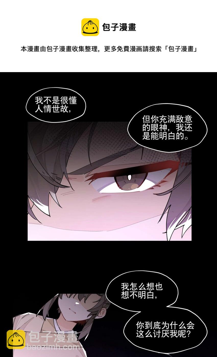 050 想不起来的梦（内含一周年小剧场）(1/2)-第54话