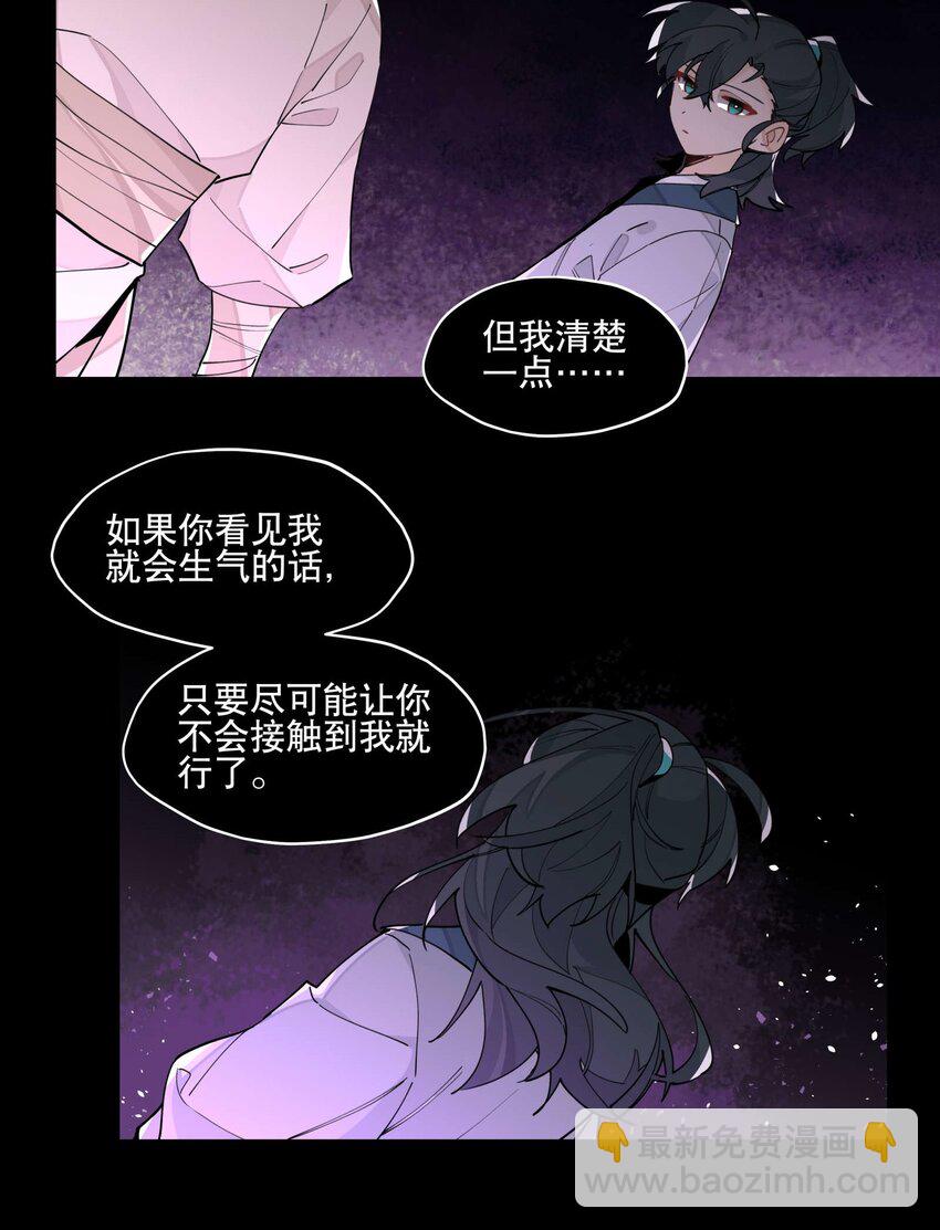 050 想不起来的梦（内含一周年小剧场）(1/2)-第54话