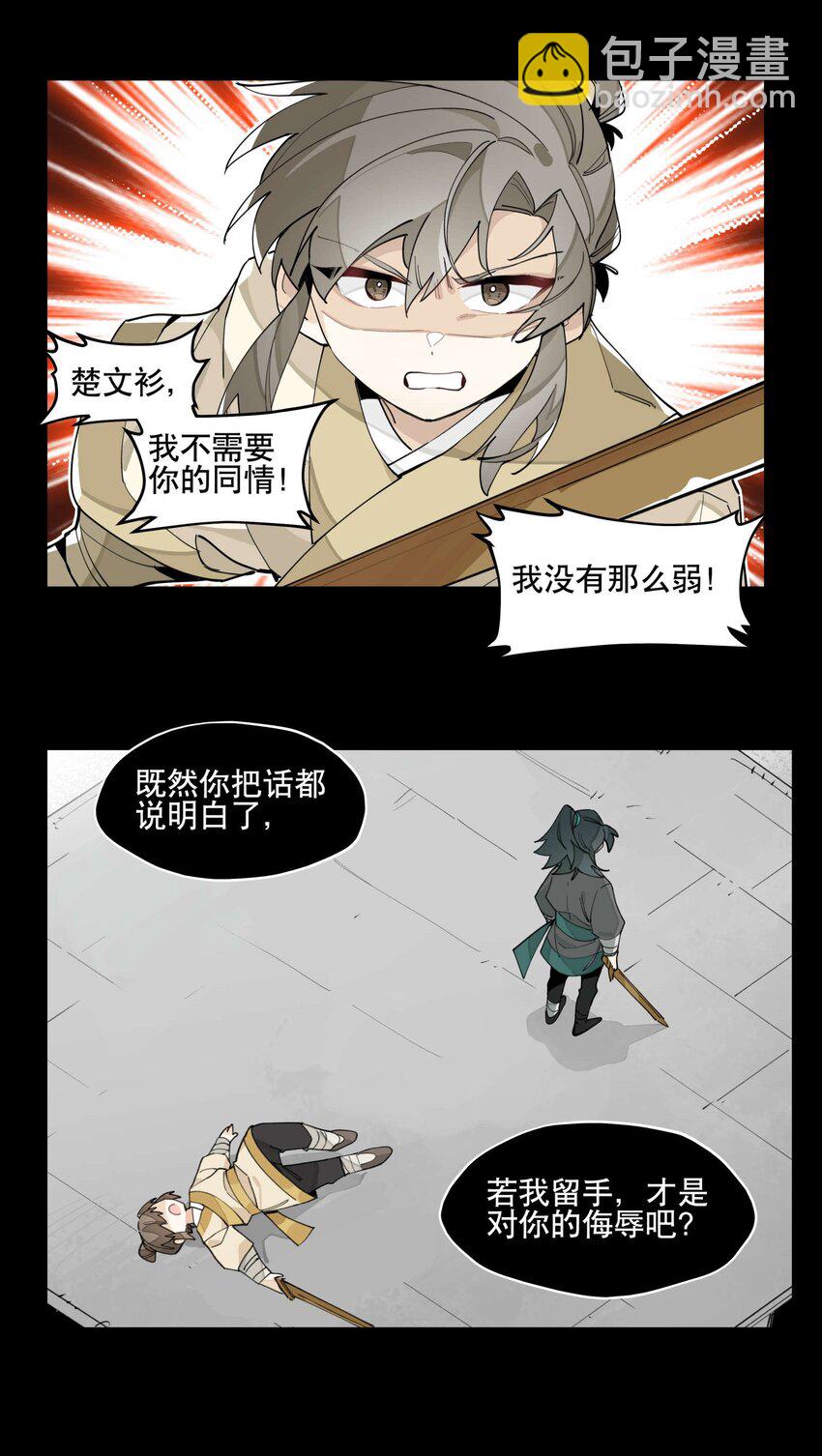 050 想不起来的梦（内含一周年小剧场）(1/2)-第54话