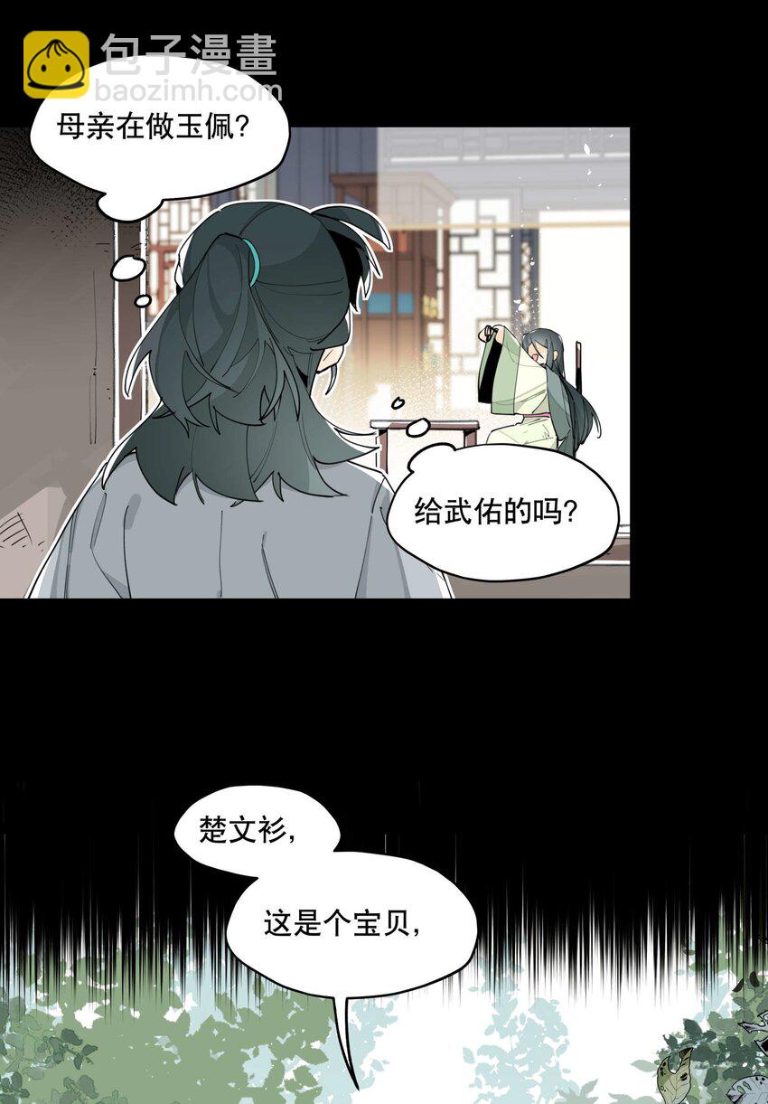 050 想不起来的梦（内含一周年小剧场）(1/2)-第54话