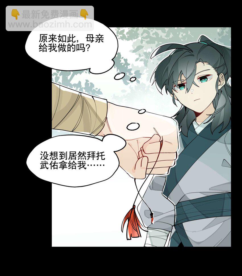 050 想不起来的梦（内含一周年小剧场）(1/2)-第54话