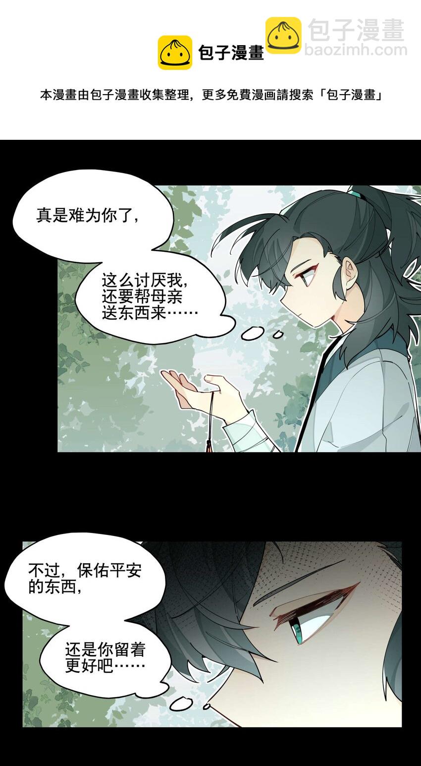 050 想不起来的梦（内含一周年小剧场）(1/2)-第54话