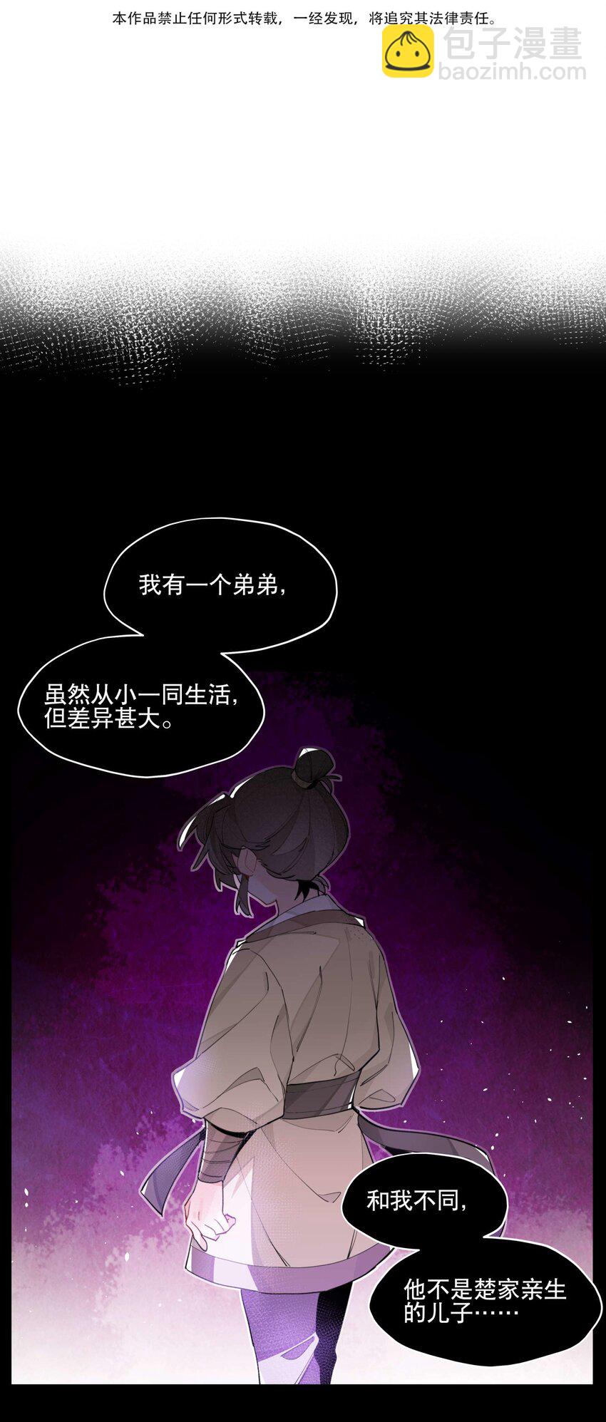 050 想不起来的梦（内含一周年小剧场）(1/2)-第54话