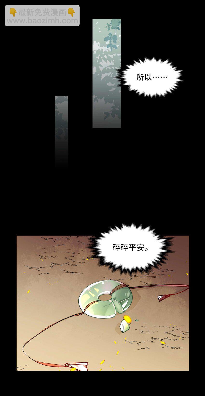 050 想不起来的梦（内含一周年小剧场）(1/2)-第54话