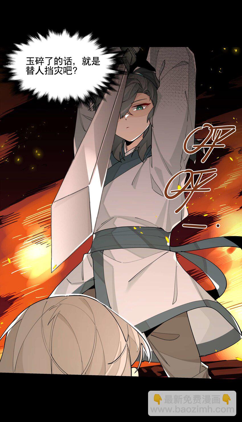 050 想不起来的梦（内含一周年小剧场）(1/2)-第54话