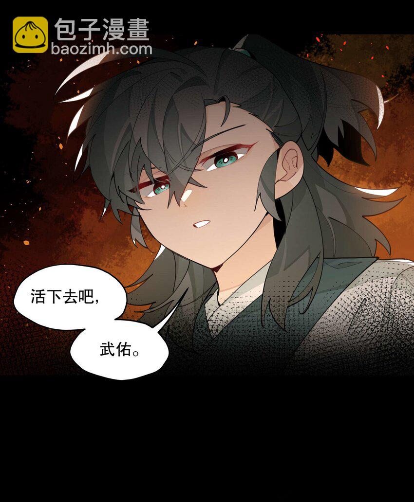 050 想不起来的梦（内含一周年小剧场）(1/2)-第54话