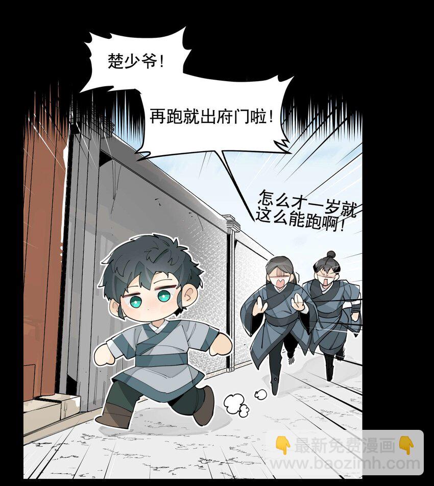 050 想不起来的梦（内含一周年小剧场）(1/2)-第54话