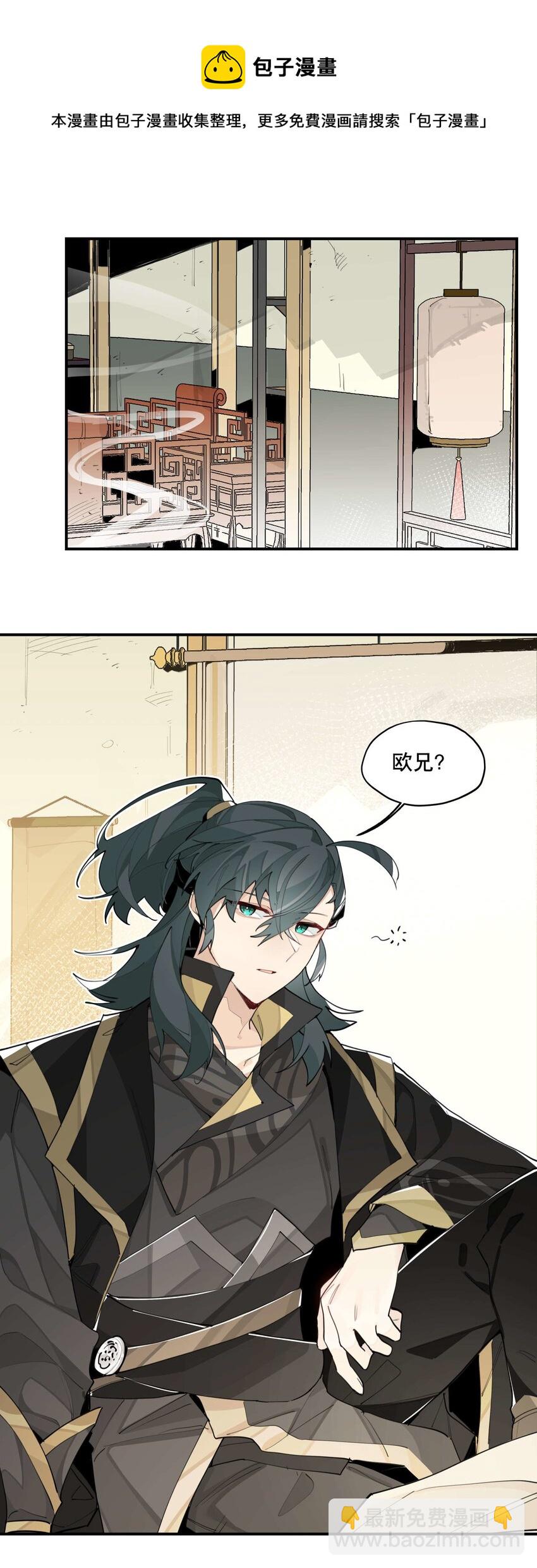050 想不起来的梦（内含一周年小剧场）(1/2)-第54话